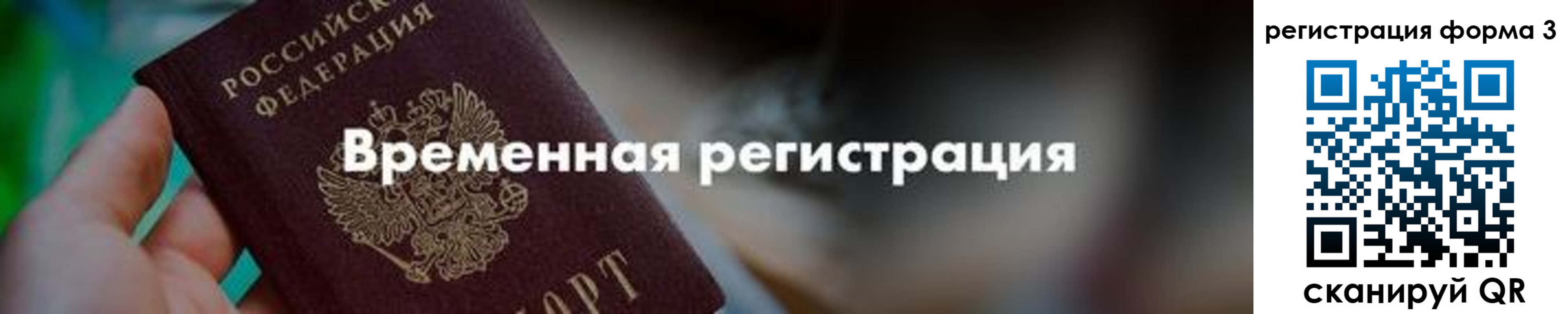временная регистрация в квартире в Ликино-Дулёво