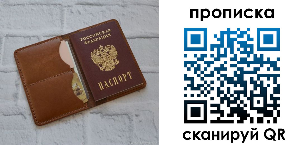 прописка иностранных граждан в Ликино-Дулёво