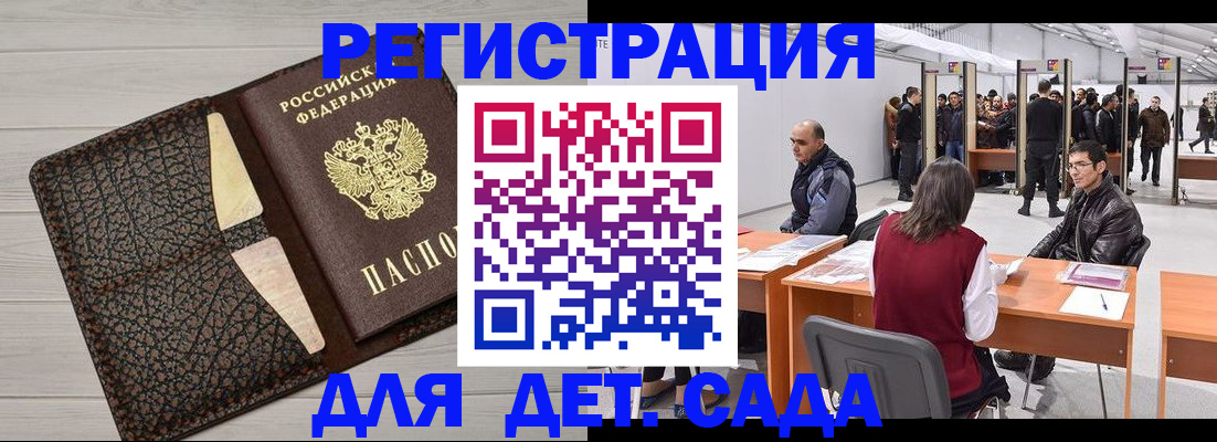 временная регистрация госуслуги в Ликино-Дулёво