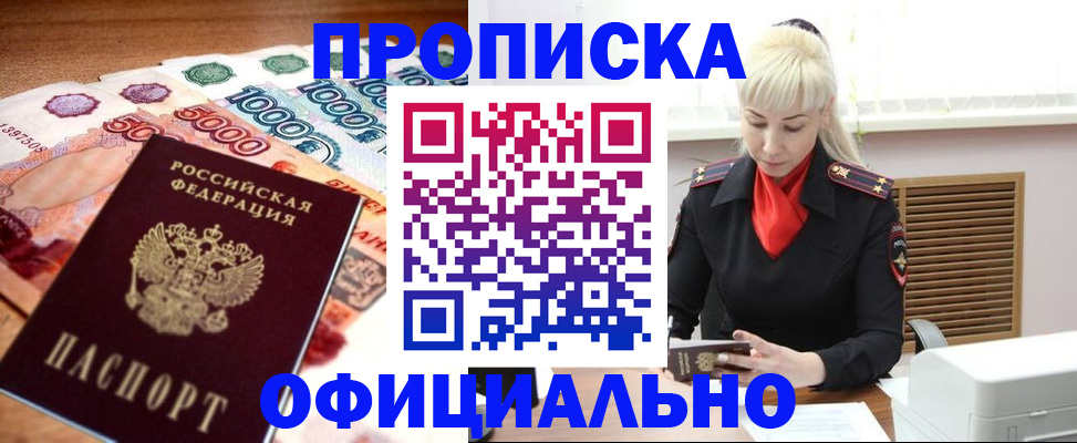 прописка поиск в Ликино-Дулёво