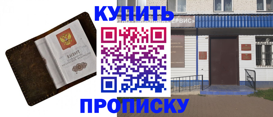 прописка ребенка в Ликино-Дулёво