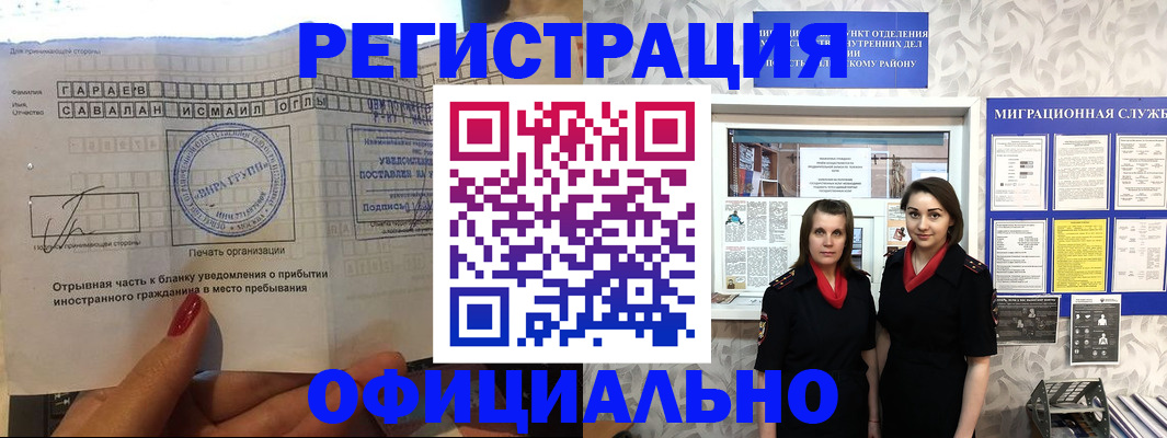 временная регистрация 2025 в Ликино-Дулёво