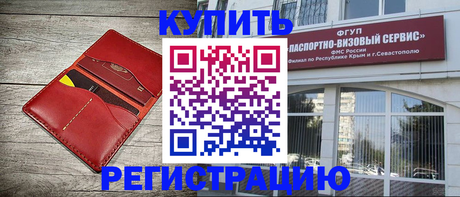 временная регистрация собственник в Ликино-Дулёво