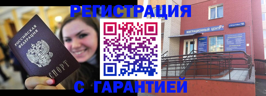 временная регистрация недорого в Ликино-Дулёво